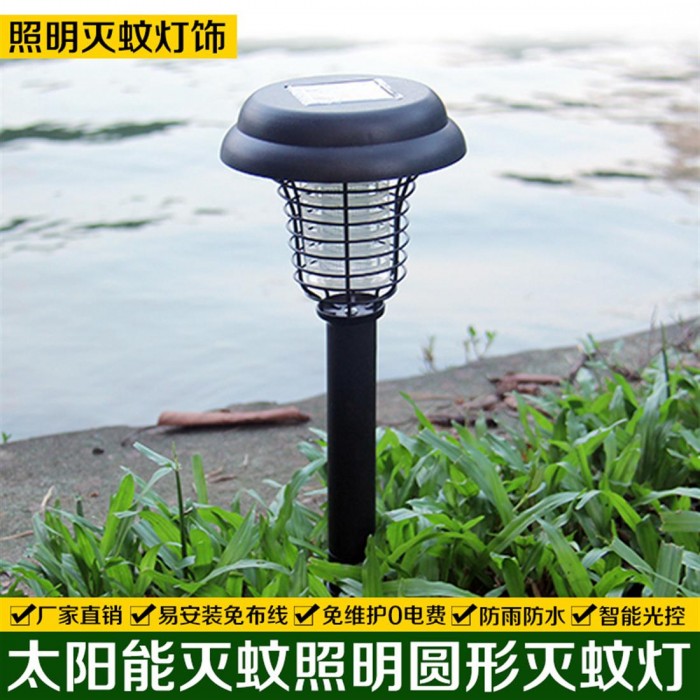 Cross border special solar mosquito killer charging device for mosquito killer electronic insect killer mosquito catcher mosquito killer lamp big black